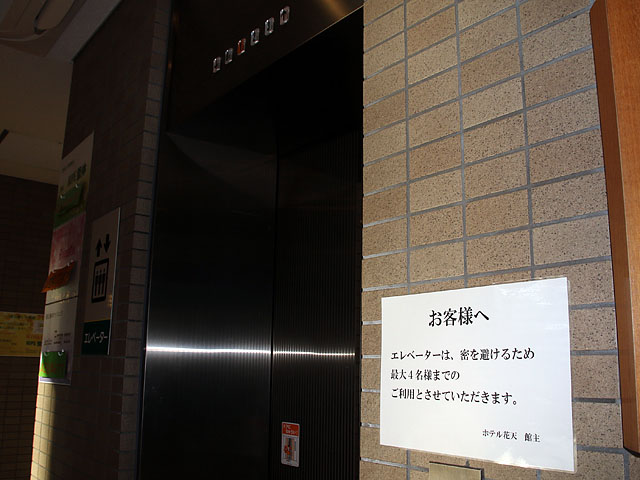エレベーターの人数制限